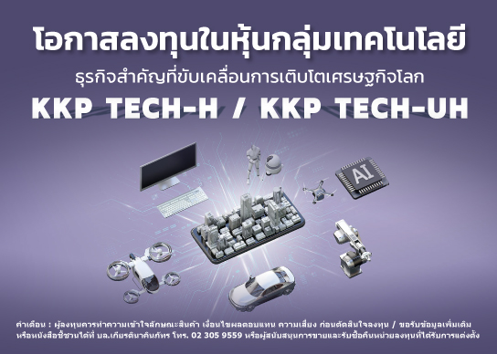 PHATRA-TECH_KKP_544x388