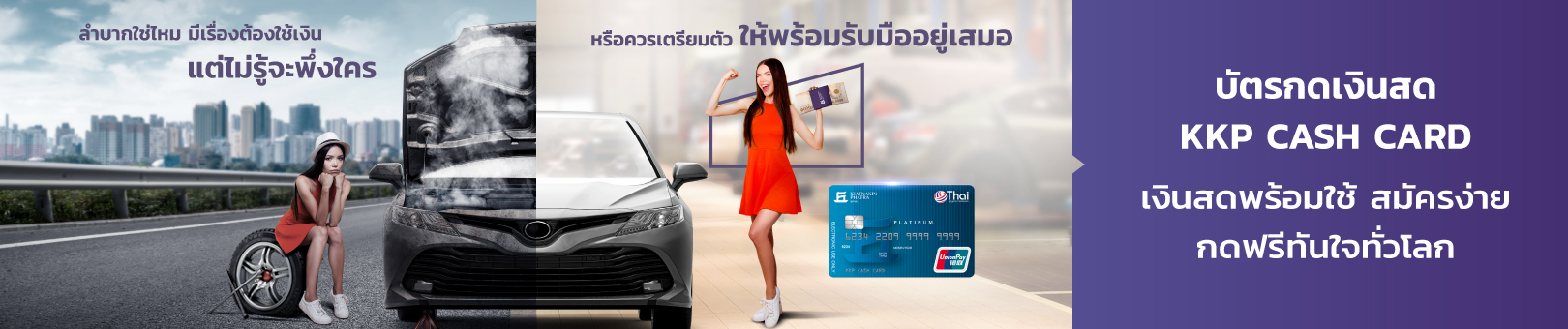 branding_2023_cashcard_banner