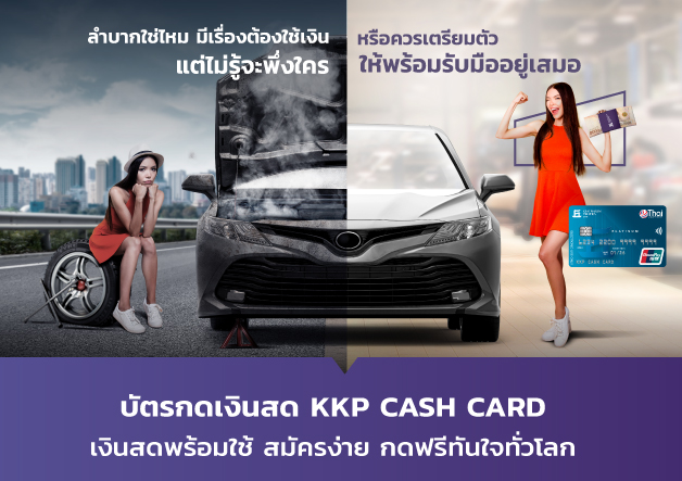 branding_2023_cashcard_banner