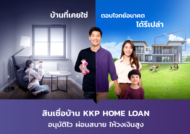 branding_2023_homeloan_banner