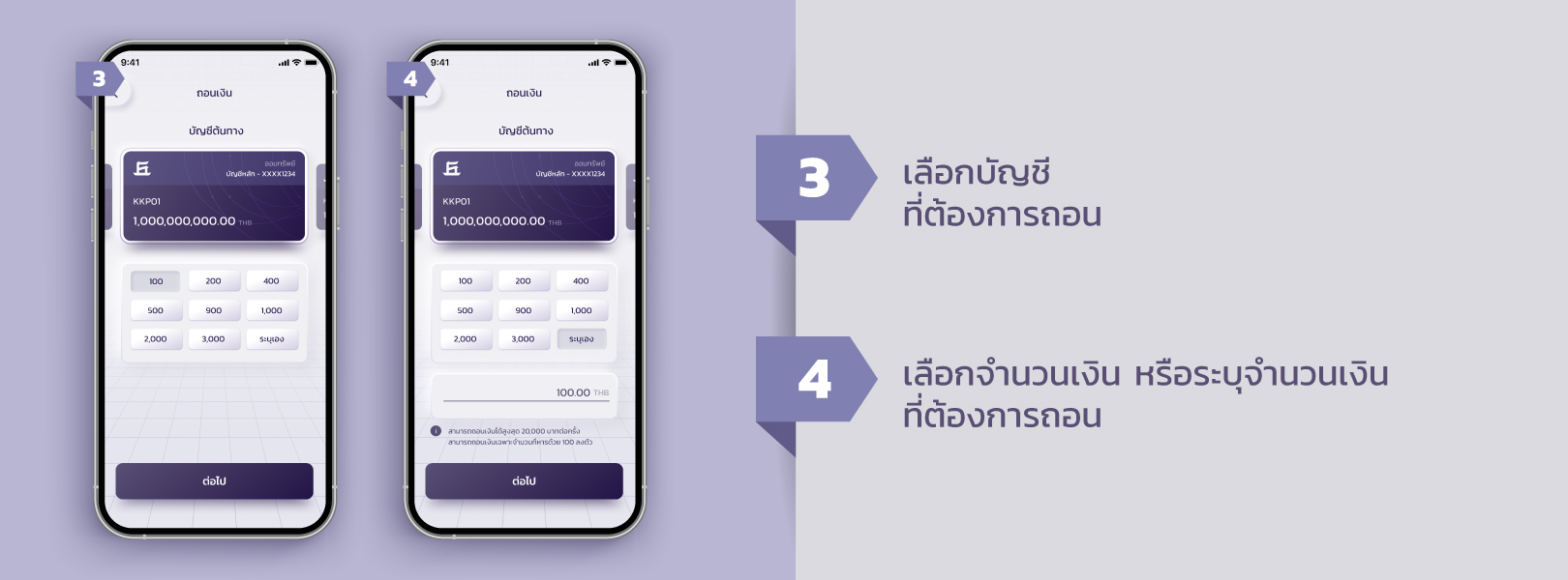 คู่มือการถอนเงินไม่ใช่บัตร_02_19093402