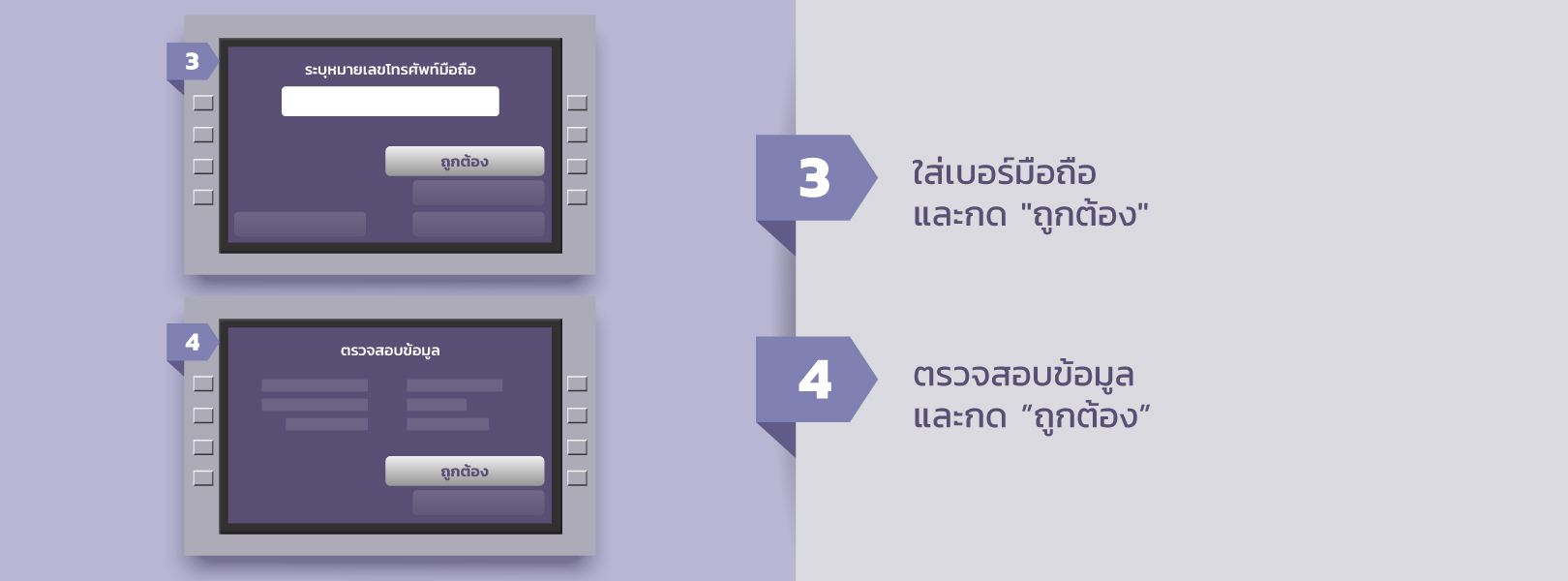 คู่มือการถอนเงินไม่ใช่บัตร_05_19093352