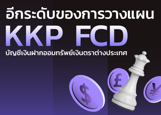 KKP_FCD(SA)_544x388