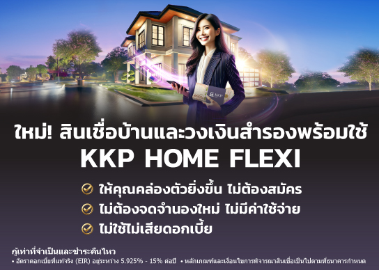 KKP-Home-Flexi_544x388