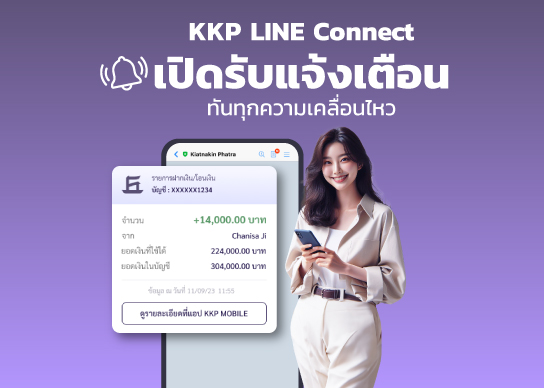 kkp-line-connect-banner-544x388